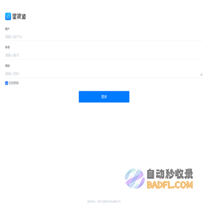 管带宝