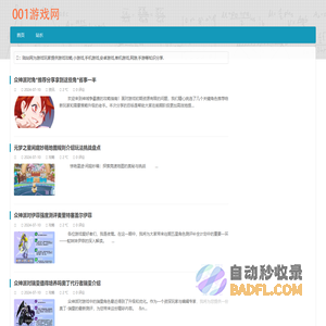陆站网首页-小游戏,安卓手机游戏!