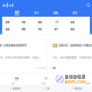 证券之星