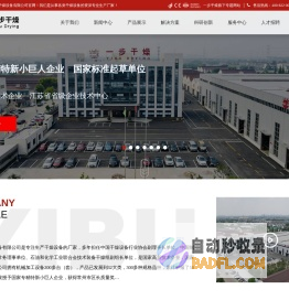 干燥设备_离心_压力喷雾干燥机-常州一步干燥设备有限公司