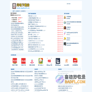闪电下载站-视频格式转换器,视频剪切,剪辑,合并,pdf转word,ppt,cad软件免费版下载