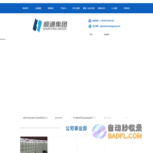 专业甲酸钾生产厂家，二甲酸钾，聚丙烯酰胺-顺通集团-专业甲酸钾生产厂家，二甲酸钾，聚丙烯酰胺-顺通集团