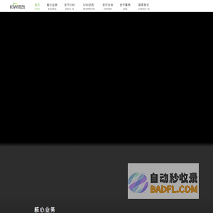 KIWI互动--国内领先手机生态营销服务商