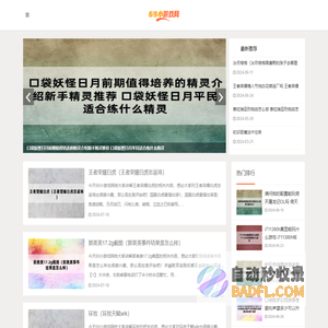 69小游戏网 - 每天分享当下流行游戏的攻略！