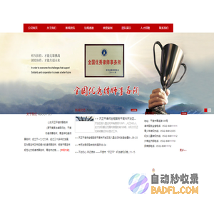 山东律师事务所|青岛律师事务所|平度律师事务所 - 山东天正平律师事务所