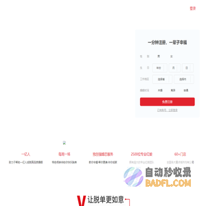 我主良缘官网|我主良缘婚恋交友-征婚_相亲_找对象,实名认证高端婚恋交友网站
