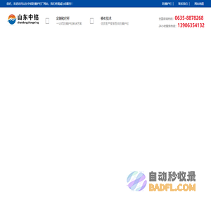 公路护栏_道路栏杆_景区_桥梁防撞护栏生产厂家-山东中铭