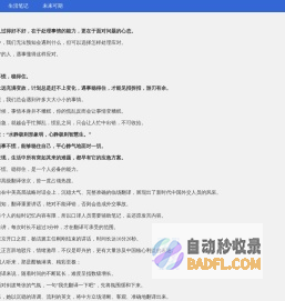草根创业网 - 大学生创新创业项目推荐网站