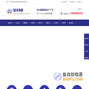 东莞弹簧厂|拉簧|压簧|扭簧|塔簧|异形弹簧定制加工-国洋弹簧厂家