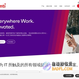 IT资产管理软件 | IT服务管理软件 | IT安全管理软件 - Ivanti 官网-英万齐软件技术有限公司
