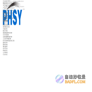 上海萍煌实业有限公司_化工原料