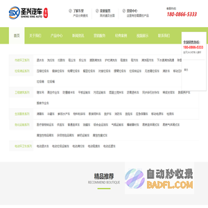 湖北圣兴汽车装备科技有限公司