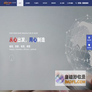 瑞辰科技官网