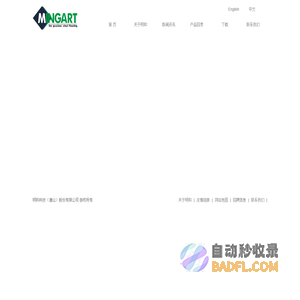 明和科技（唐山）股份有限公司