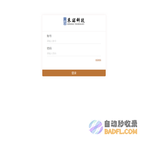 后台登录
