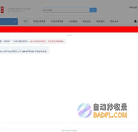 手游加盟平台_游戏代理公司加盟_手游代理平台-闲徕网络科技