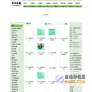 精密数字压力计;精密数字压力校验仪;热工仪表校验仿真仪;双金属温度计-江苏金湖华升计量仪器有限公司