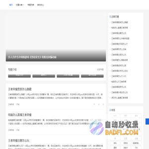 91攻略网-让游戏变得更简单 91笔记本