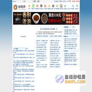 闽商-闽商网-闽商平台-福建商会-福建商帮-闽商资讯-闽商精神-闽商新闻-闽商人物-闽商界