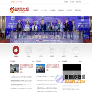 中财和国际教育集团--专注财税金融领域培训