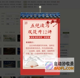 搜韵-诗词门户网站