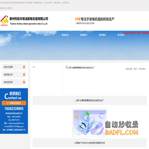 产品中心-泰州市凯华柴油发电机组有限公司