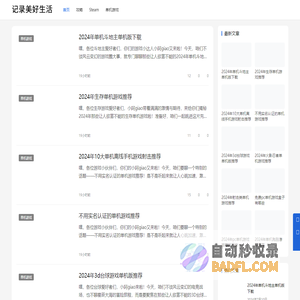 G7游戏网- 记录美好生活
