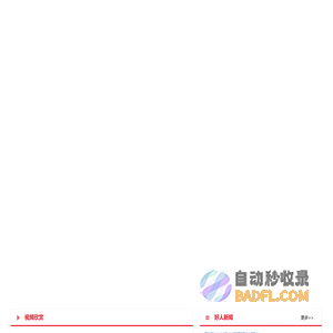 雷锋好人网|雷锋好人|雷锋公益