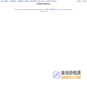 技高翻译网