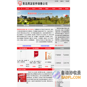 青岛用友总代理-畅捷通软件5折优惠,青岛用友软件销售公司