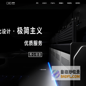 控制台_调度台_操作台_监控台_康曼德控制台