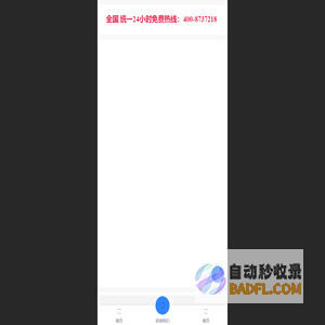 家电维修互联网 一站式服务平台