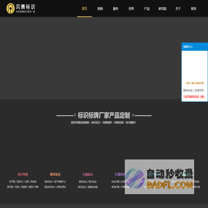 标识设计_标牌制作_标识标牌厂家_提供导视系统报价及方案-湖南贝赛标识工程有限公司