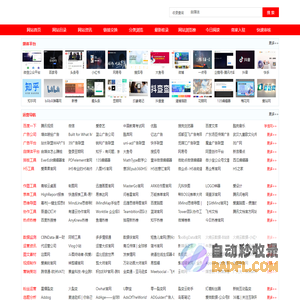 新媒体运营导航-分类目录网站平台-新站到网