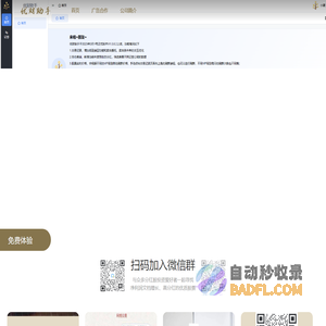 优财助手