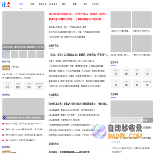 搜文网-懂得分享知识的网站