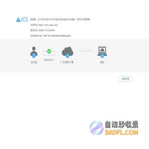南京市建设工程施工图设计审查管理中心