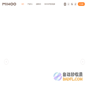 MIHOO小迷糊-专注精简护肤