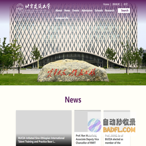 北京建筑大学英文网