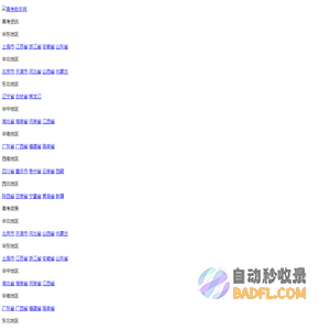 高考助手网大数据智能填报系统
