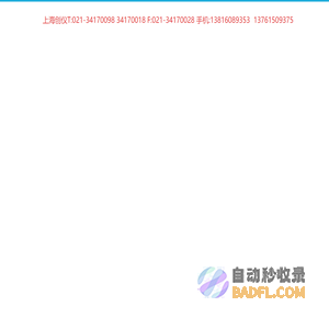 温湿度传感器_露点温度传感器供应商_DDC控制器批发_洁净室用压差表_风门驱动器_上海创仪实业有限公司