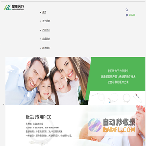 广东昊朗医疗科技有限责任公司