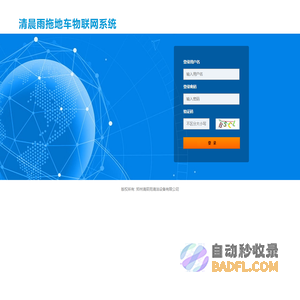 物联网平台