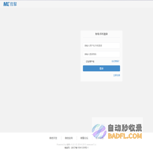 微擎 - 公众平台自助引擎 - Powered by WE7.CC