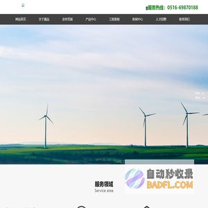 赛品环保,污水处理设备,除尘设备,空气净化设备,江苏赛品环保科技有限公司