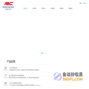 rexroth/力士乐液压油缸/液压泵/液压阀_德国力士乐液压马达/柱塞泵-上海瑞承动力机械有限公司