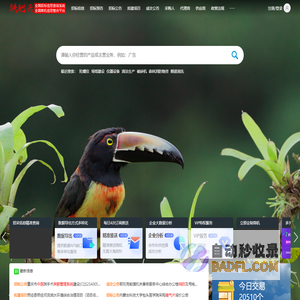 铁耙云 - 全国招标信息查询系统