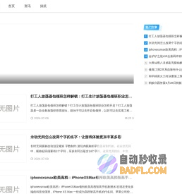 搞笑段子,搞笑图片-金言表