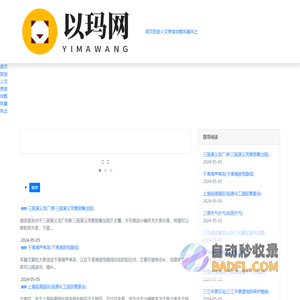 以玛网