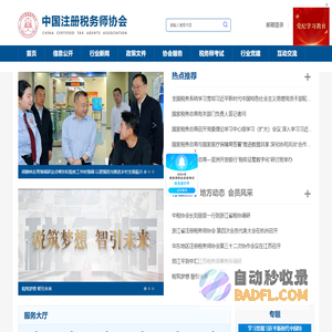 后勤服务集团